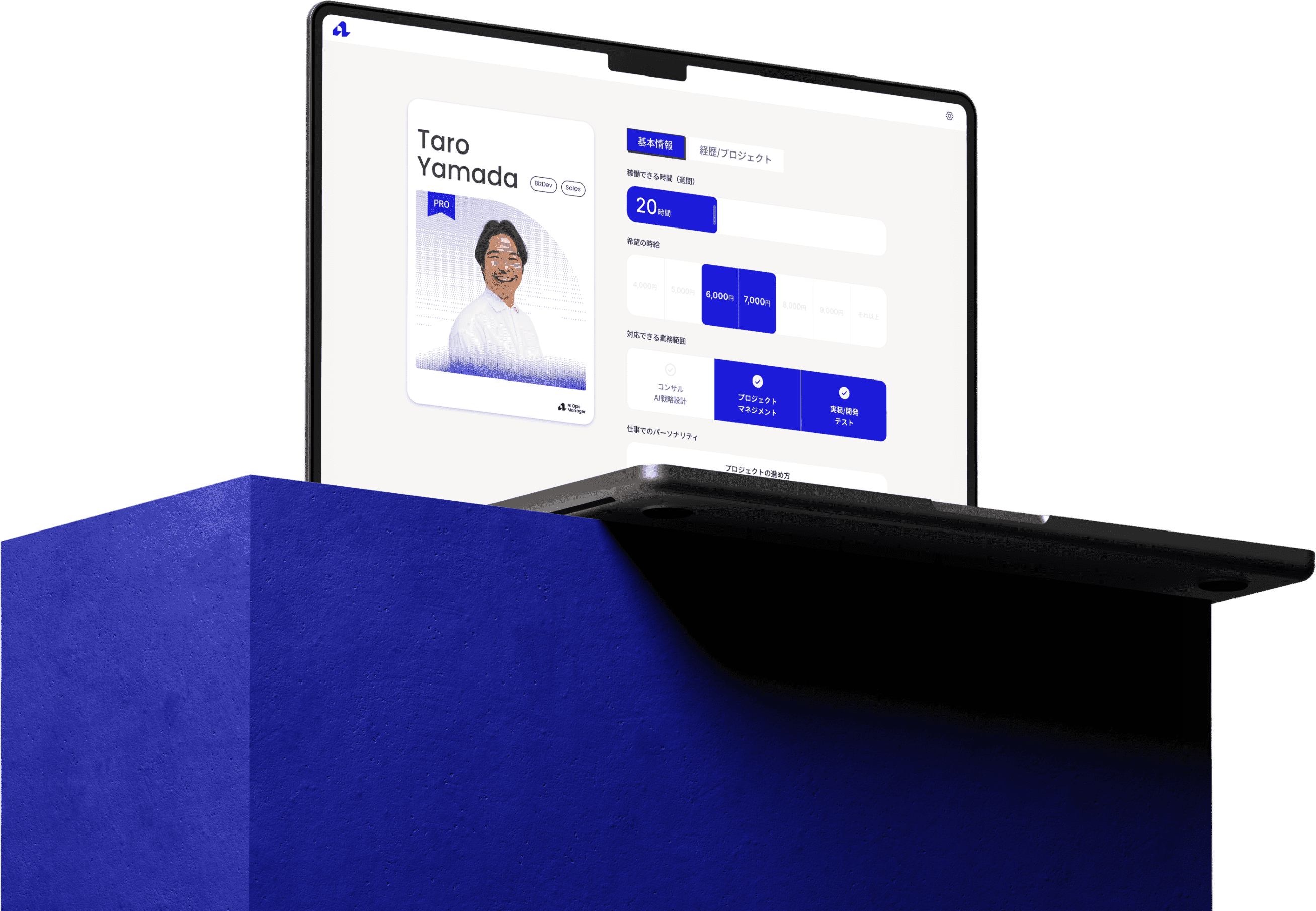 AI Ops Manager platform screen