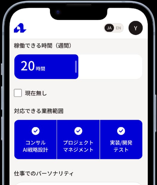 AI Ops Manager mobile platform screen